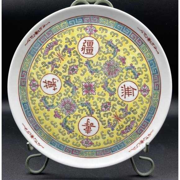 Yellow Mun Shou Longevity Rose Jingdezhen 10” Serving Tray - Picture 1 of 8